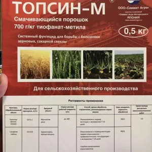 Топсин М (700 г/кг тиофанат метила) для обработки посадочного материала 