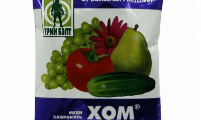 Хлорокись меди (ХОМ)