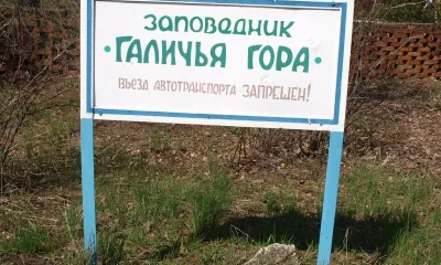 Как попасть в «Галичью гору», не покидая Липецка?