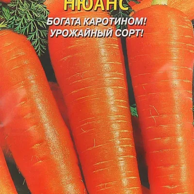 Морковь посевная 'Нюанс'