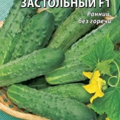 Огурец обыкновенный 'Застольный F1'