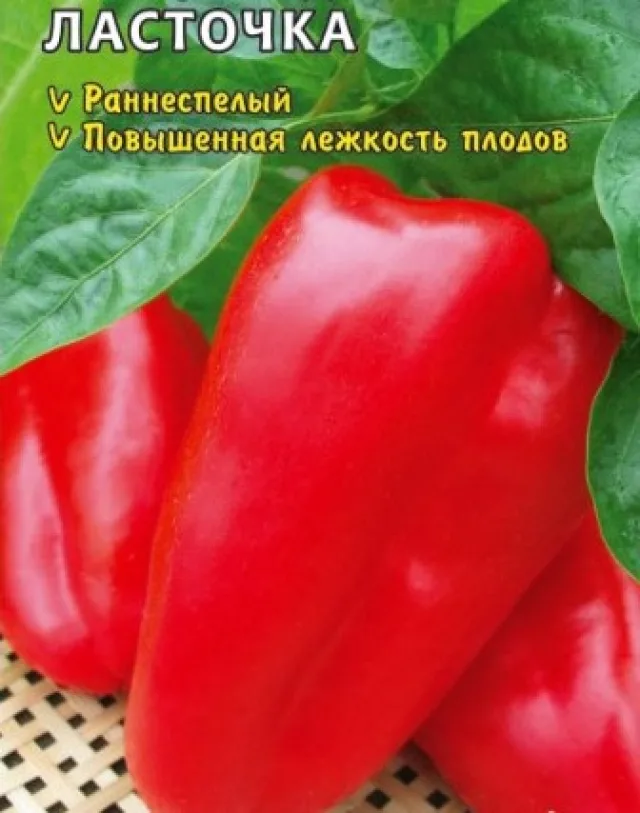 Перец сладкий 'Ласточка' — фото 2