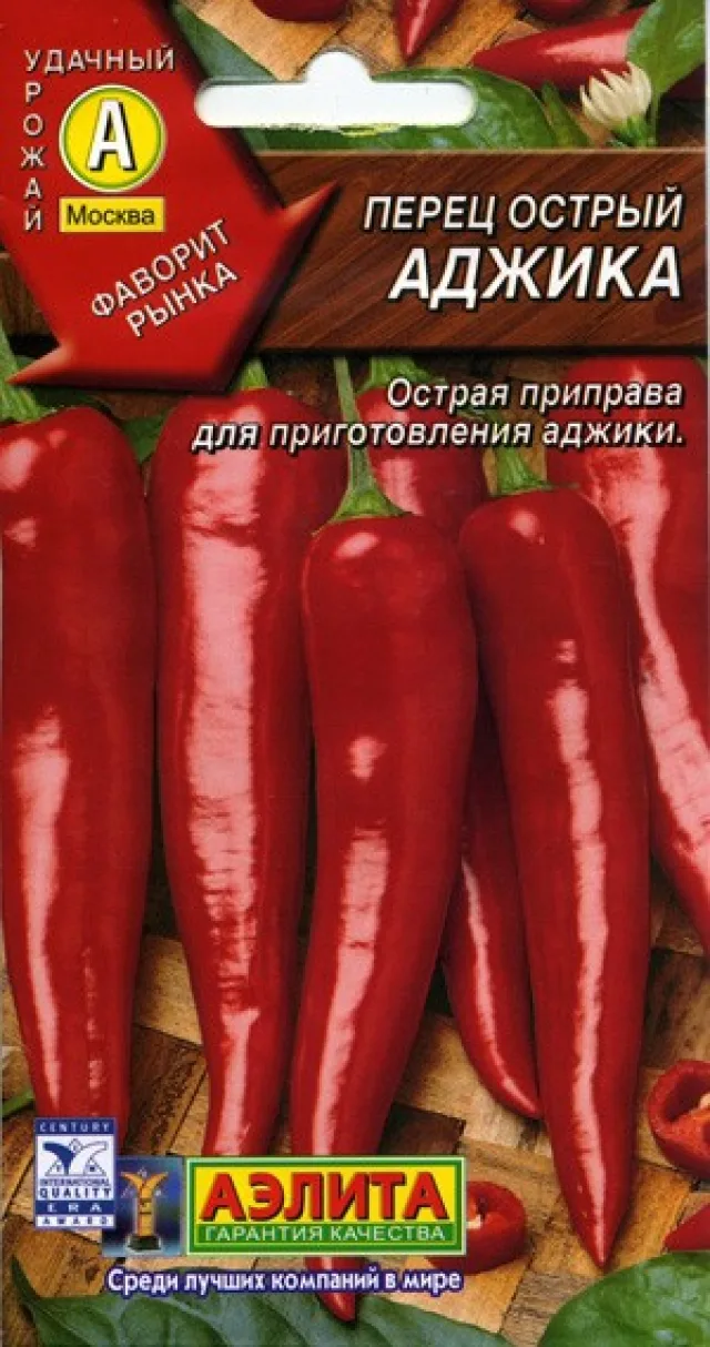 Перец горький 'Аджика' — фото 2