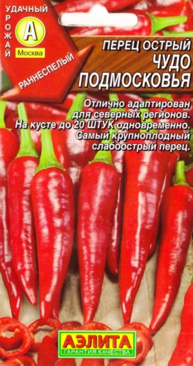 Перец горький 'Чудо Подмосковья' — фото 3