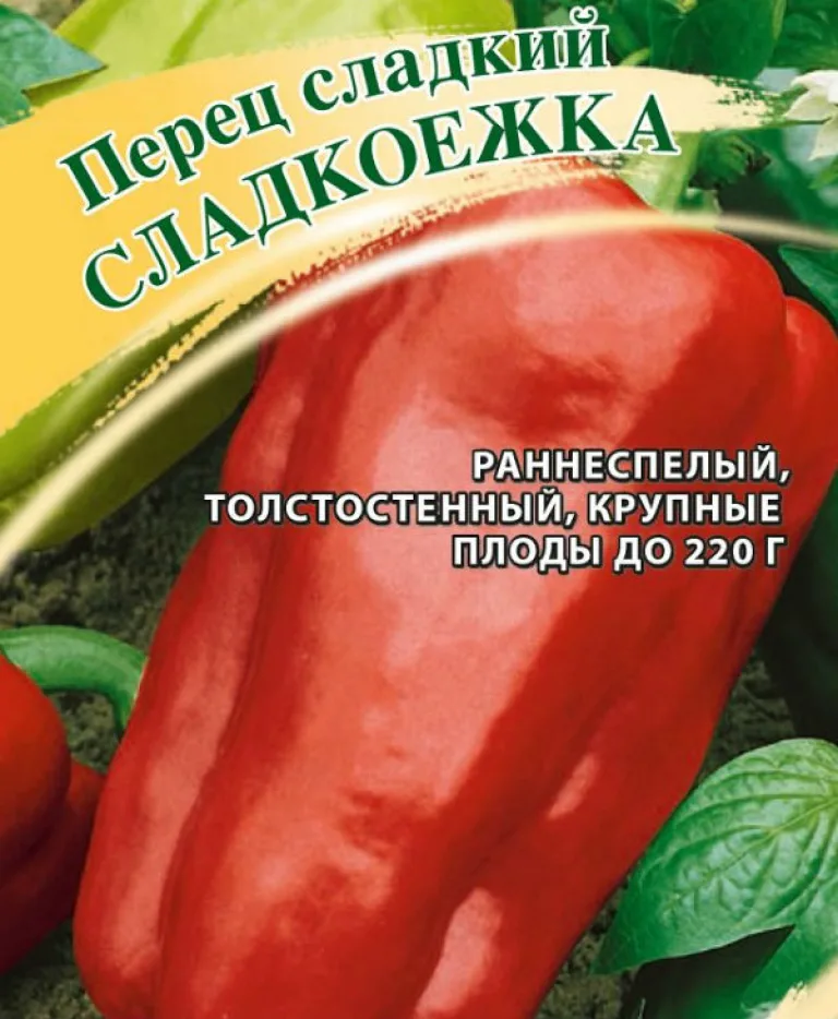 Перец сорта 'Сладкоежка'
