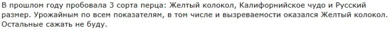 отз жел колок