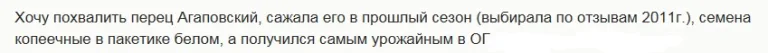 Выбираем лучшие сорта болгарского перца для Подмосковья, Урала, Сибири