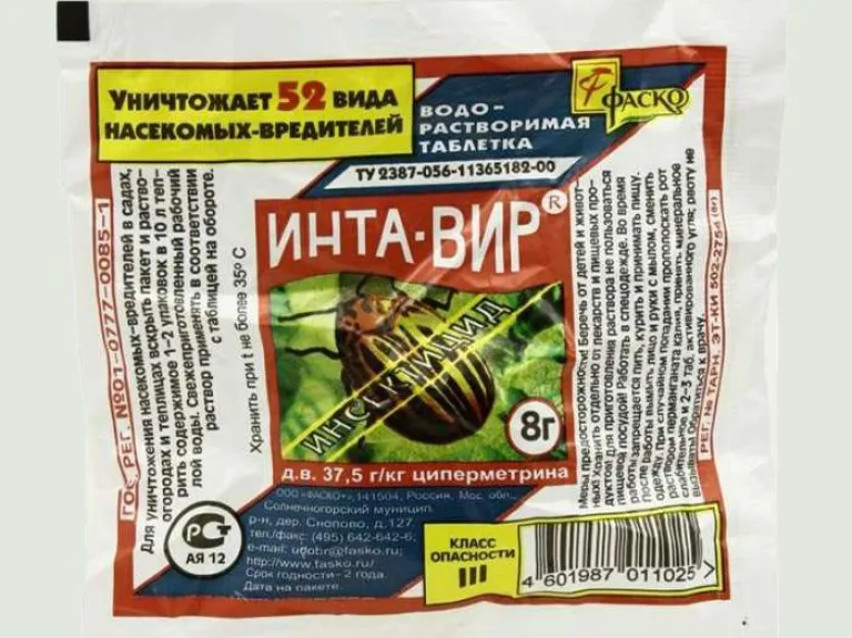 Инсектициды: помощь в борьбе с вредителями