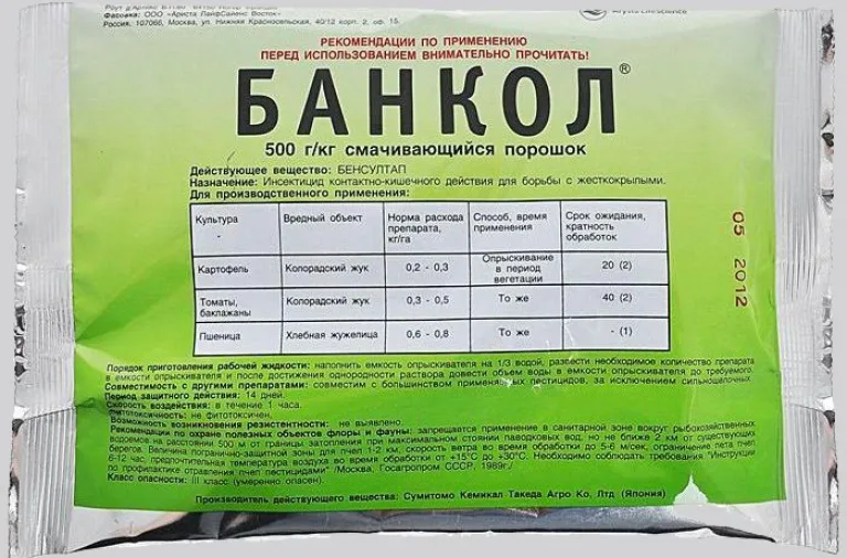 Инсектициды: помощь в борьбе с вредителями