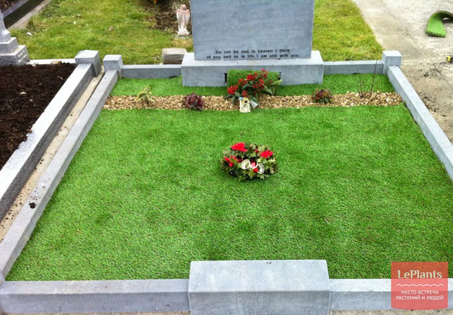 искусственный газон на кладбище